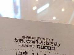 -炊烟小炒黄牛肉(中心印象城店)