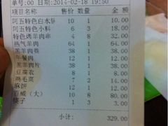 iphone_upload_pic-阿五涮羊肉火锅(安国路一店)