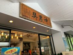 -瑞穗牧场