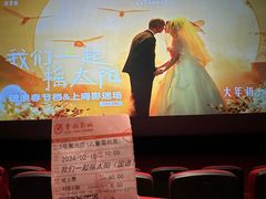 -曹杨影城(曹杨店)