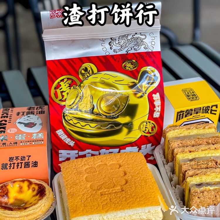 什么，这家饼行新品第一天就卖断货了🐯