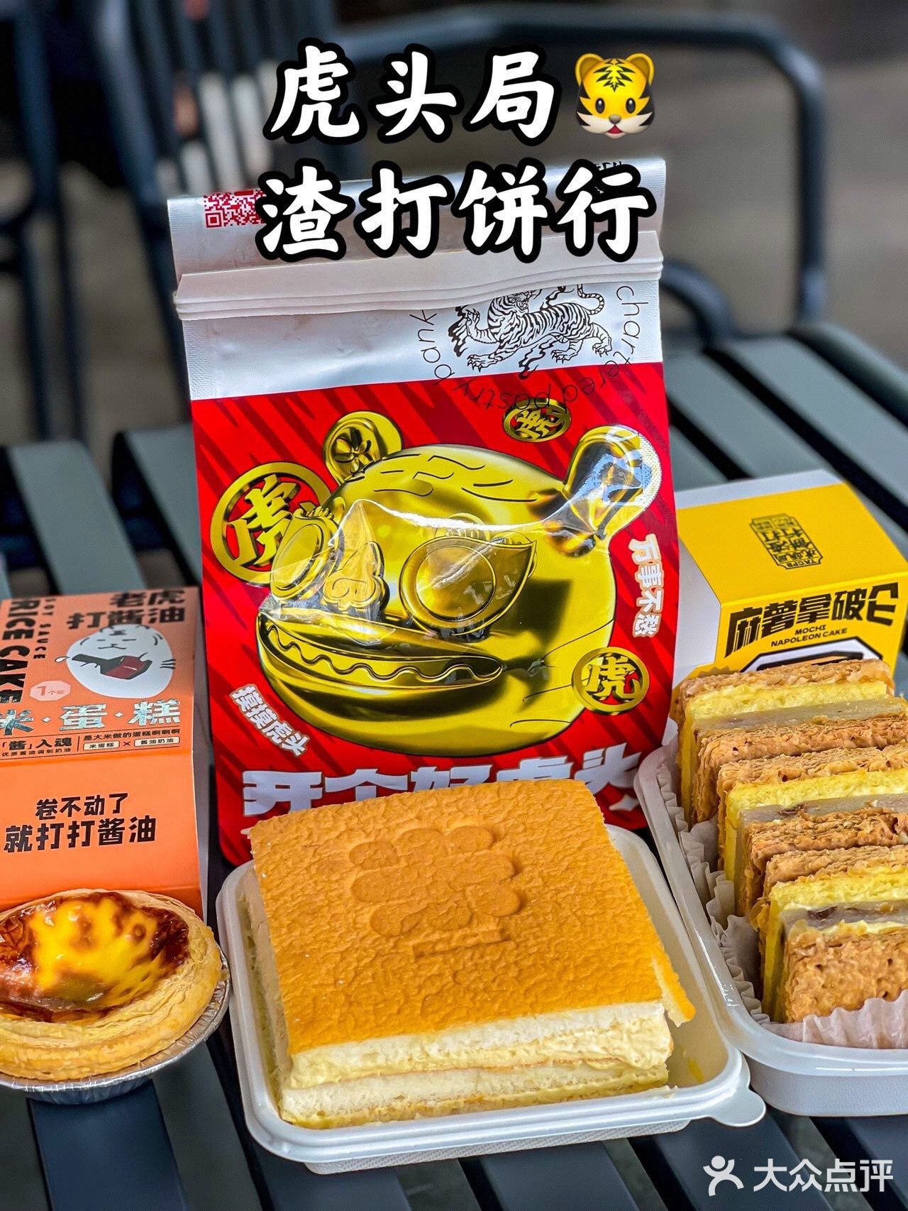 什么，这家饼行新品第一天就卖断货了🐯