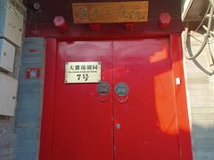 -丽江庭院之爱在路上(西单店)