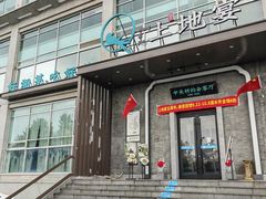 -上地宴·中关村的会客厅(清河高铁站店)