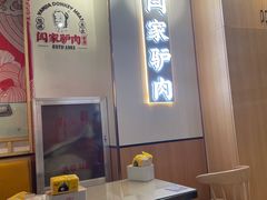 大堂-闫家驴肉老店(华电一校店)