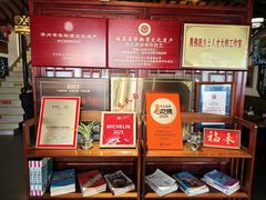 -同得兴 Since·1995 传统苏式面馆(嘉馀坊店)