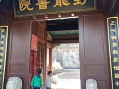 -封龙山风景区