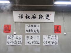 -咏勝锑锅麻辣烫(净居寺路总店)