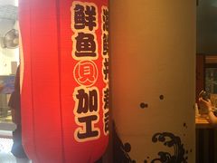 -沼津港渔市(宏伊国际广场店)