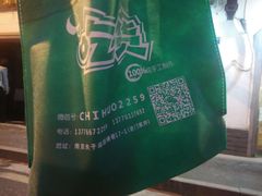 -志龙皇冠吃货椰子铺