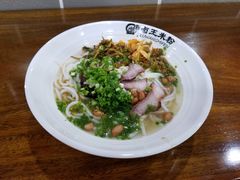 蜜汁叉烧粉-桂林卤王米粉(滨江路店)