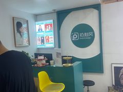 -拍刻风照相馆(大华虎城中心店)