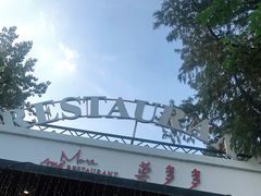 -莫多多餐厅
