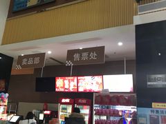 -幸福蓝海国际影城(崇安寺T12店)