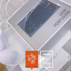 -WENDY·温迪皮肤管理