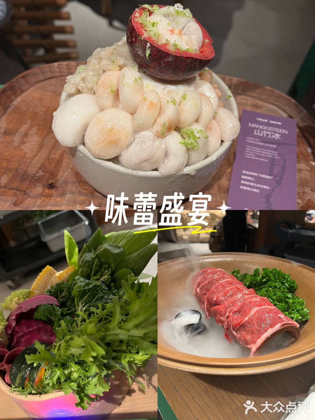 终于吃到了心心念念的山竹冰
