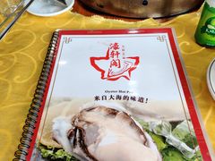 -濠轩阁特色生蚝火锅(水湾路店)