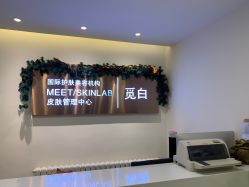 -康颜SPA自然疗愈皮肤管理中心