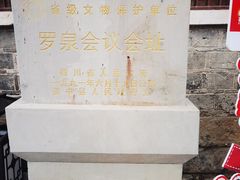 -罗泉古镇