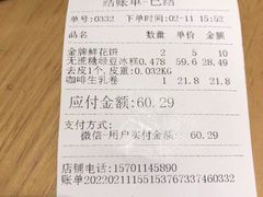 -泸溪河桃酥(西直门凯德店)