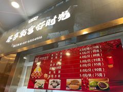 -沈大成(南京东路店)