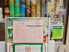 -兰芳园(中环老店)