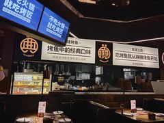-烤匠麻辣烤鱼(万象城店)