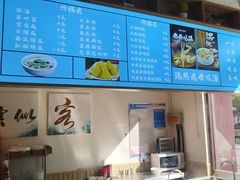 -孙家面馆(绿地世纪城店)