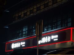 -北京稻香村(第三店)