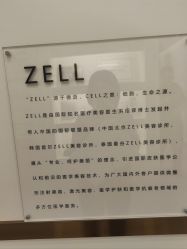 -ZELL·泽尔医疗美容