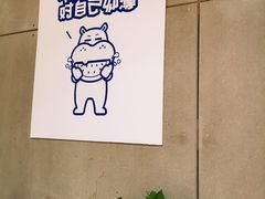 -盒马鲜生(莱蒙都会店)