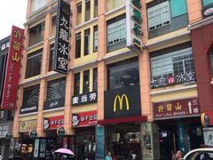 -麦当劳(东急新天地店)