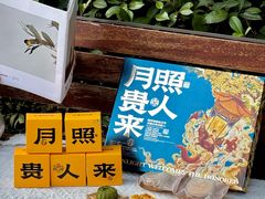 -陕拾叁-西安糕点(大雁塔店)