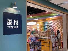 -墨格(世茂广场店)