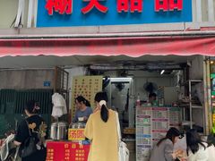 -牛佬牛杂汤(金花直街店)