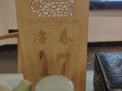 -冶春茶社(星汉大厦店)