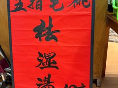 -凤阁楼果木烧鹅(鹤山陈山店)