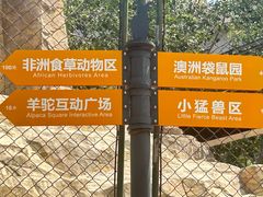 -大连森林动物园