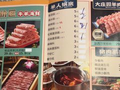 -德龙火锅(松源街直营店)