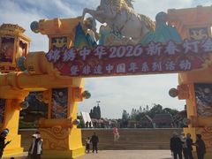 -深圳锦绣中华民俗村