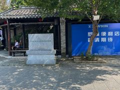 -窑湾古镇