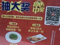 -渔码头食府·20年蓬莱老字号(登州路店)