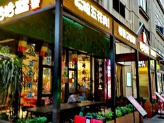 -哈哈碳都·牛肋条无限自助烤肉(台江万达店)