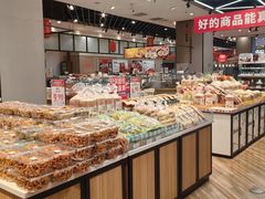 -弘御轩·现烤糕饼(宁夏路大润发店)