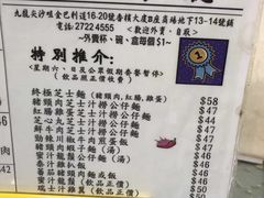 菜单-新记餐厅(香槟大厦店)