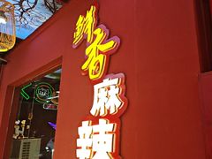 -饶福记·南昌烧烤大排档(九龙湖土著店)