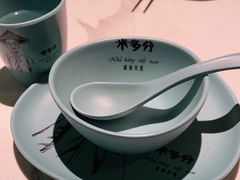 -米多分·越南小馆(南海万科广场店)