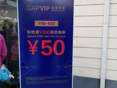 -GAP(王府井奥莱·香江小镇店)