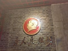 -大队长主题火锅(观音桥店)