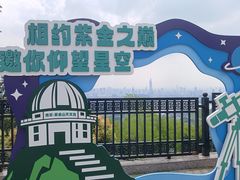 -紫金山天文台